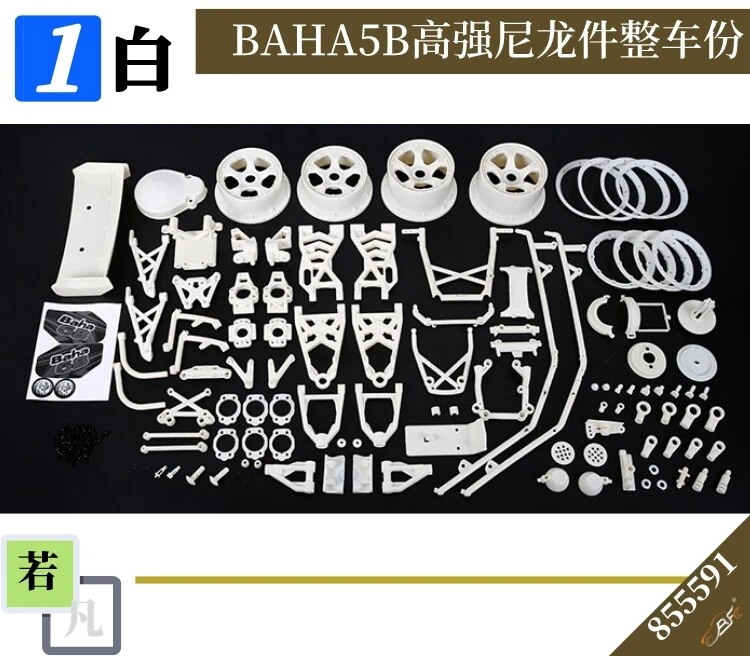 High Strenthen Nylon Wheel Suspension Arm Wing for HPI KM Rovan Baja 5b 1/5 - Image 1 of 1