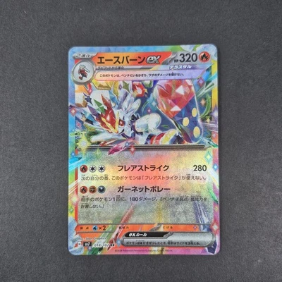 Cinderace ex - - 018/102 - Double Rare - SV7: Stellar Miracle - NM - Image 1 of 2