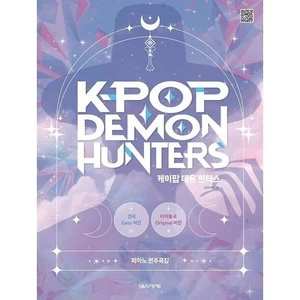 K-Pop Demon Hunters Collection of Piano Music Book - HUNTR/X , Saja Boys - Picture 1 of 5
