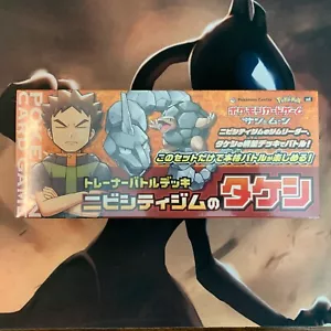 Pokemon Trainer Battle Deck Box Brock Pewter City Gym Japanese Sealed - Picture 1 of 2
