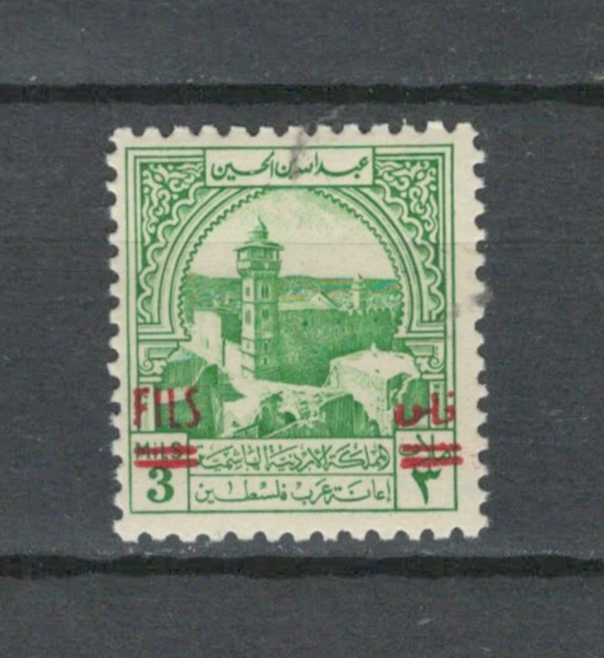 JORDAN KINGDOM CURRENCY OVERPRINT MLH PALESTINE STAMP HCV XXX LOT (JOR 868) - Image 1 of 1