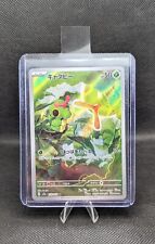 2023 Pokemon Card 151 CATERPIE Full Art Alternate Rare Holo Japanese #172/165