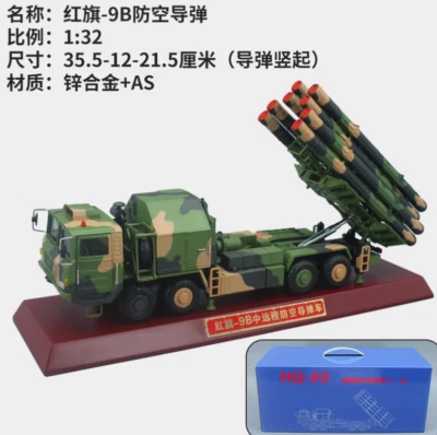 1:32 36CM HQ-9B Medium and Long Range Air Defense Missile Launcher Diecast Model - Image 1 of 4