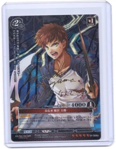 PRISM CONNECT Fate Stay Night Shiro Emiya Holo-lámina firmada JCC tarjeta de anime #4 - Imagen 1 de 2