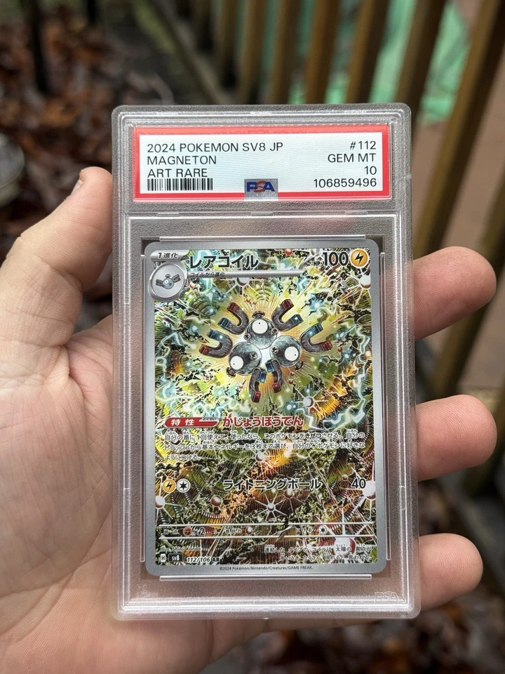 Magneton 112/106 Sv8: Super Electric Breaker Holo (Japanese) PSA 10  - Image 1 of 1