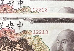 1949 CHINA Central Bank of China 1000 Gold Yuan连号靓号123好品相高面值少见蒋介石头像 - Picture 1 of 8