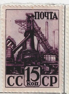 Russia Soviet Blast Furnace stamp 1941 MLH #818 RU1 - Picture 1 of 1
