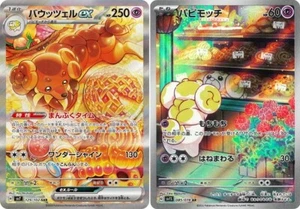 Pokemon Card Dachsbun ex SAR Fidough AR set 129/102 sv7 Stellar Miracle Japanese - Picture 1 of 1