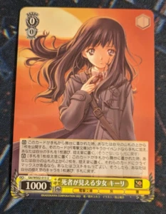 Weiss Schwarz Dengeki Bunko - Gkl/WS02-015 [U] : Kiir, the girl who sees the dea - Picture 1 of 2