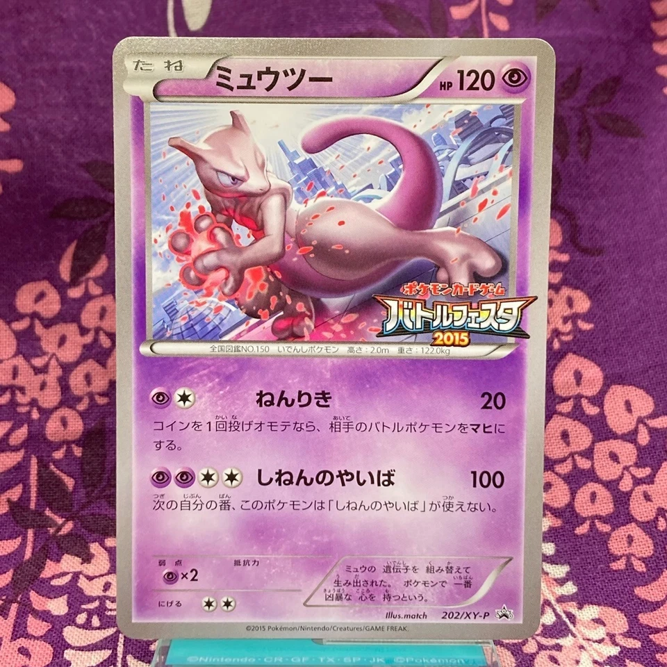 Pokemon Card Mewtwo 202/XY-P Battle Feste Promo 2015 Satellite GYM Japón [S--] - Imagen 1 de 4