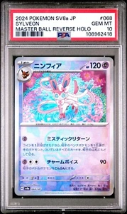 2024 Pokémon Jap Tera Fest ex 068 SYLVEON Master Ball Rev Holo, PSA 10, GEM-MINT - Picture 1 of 3