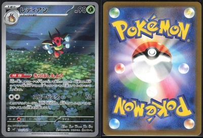 LEDIAN 103/102 SV7 STELLAR MIRACLE POKEMON JAPANESE ART RARE NM - Image 1 of 4