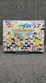 Banpresto My Life My Love My Dream Famicom Game with Box & Accessories Used