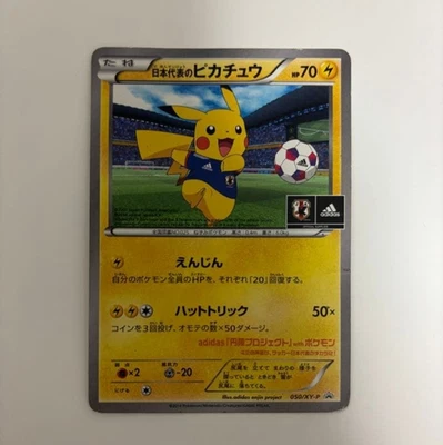 Team Japan's Pikachu 050/XY-P Adidas Promo 2014 Japanese Pokemon Card Japanese - Image 1 of 4