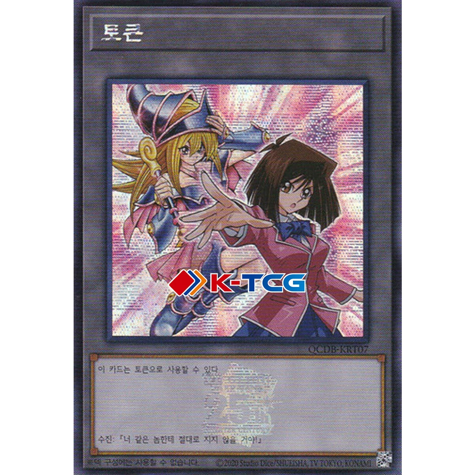 Yugioh Card "Token (Téa and Dark Magician Girl)" QCDB-KRT07 Korean Ver Secret - Image 1 of 1