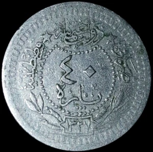 1916 Ottoman Empire 40 Para Coin - Mehmed V el Ghazi KM#779 - Picture 1 of 2