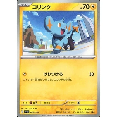 Pokemon Shinx Reverse Holo 059/190 SV4a Shiny Treasure ex Japanese Card - Image 1 of 4