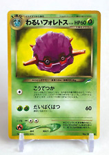 Dark Forretress Pokemon Card No.205 TCG Nintendo Japanese From Japan b