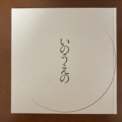 Takehiko Inoue Exhibition Art Book Inoueno Mikazuki-Hen Vagabond Illustration - Image 1 of 4