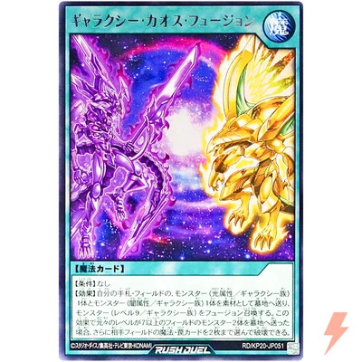 Galaxy Chaos Fusion - Rare RD/KP20-JP051 Galactica of Eternity YuGiOh Rush Duel - Image 1 of 3