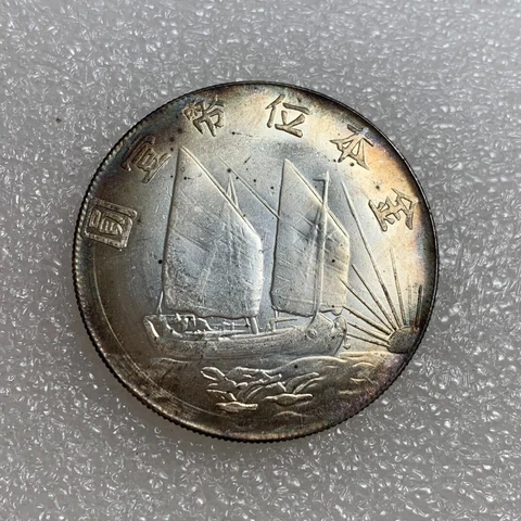 Republic of China "SunZhongShan"sailing boat gold standard,100% Silver Coins Cover