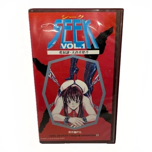 Seek Vol. 1 VHS 1996 Japanese Anime Cool Devices Series Operation 5 Collectible - Foto 1 di 8