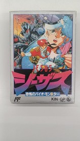 KING Famicom Soft Jesus Bio Monster of Fear Used