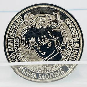 Ranma 1/2 40th Anniversary Coin Shonen Sunday Anime Japan Rumiko Takahashi Japan - Picture 1 of 6