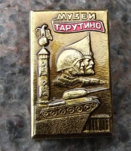 Antique Tarutino Military Historical Museum Russia Soviet Union Tank Pin Badge - Picture 1 of 2