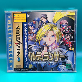 Melty Lancer: Ginga Shoujo Keisatsu 2086 [Special Edition] Sega Saturn Japan CIB