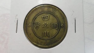 China Szechuan Sichuan 10 Cash / Brass, Y- 447a, 1913, VF+ - Picture 1 of 2