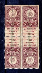 RUSSIA / USSR. EARLY PERIOD REVENUE, BLK OF FOUR. TWO PAIRS OF TETE BECHE. MNH R - Imagen 1 de 1