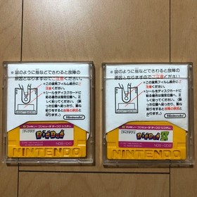 Famicom Disk System Dig Dug I II 1 2 FC Disk Card Tested 80's Japan Retro game