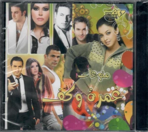 Ghamra w Kaf, Aloumak Leh, Ostoura, 3am Asis Hali, Shou Ba3melek,. Arabic MIX CD - Imagen 1 de 2