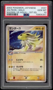 2003 PSA 10 Gem Mint 1ED Jolteon Holo Japanese Team Magma VS Aqua Pokemon Card - Picture 1 of 2