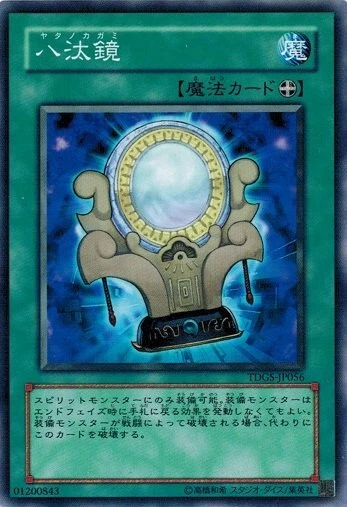 Mirror of Yata TDGS-JP056 Common Yugioh Japanese NM - Image 1 of 1