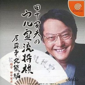 [Used] Dreamcast Software Torahiko Tanaka's Uru Tora-ryu Shogi Irooka Anaguma