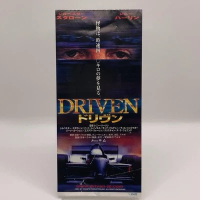 Driven 2001 Vintage Movie Ticket Stub Sylvester Stallone from Japan F/S - Bild 1 von 4