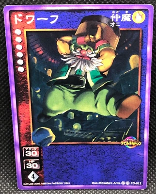 dwarf Shin Megami Tensei Card TCG 012 Atlus 2001 Mitsuhiro Arita Japan F/S - Image 1 of 4