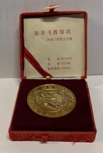 Boxed Fei Xia Hotel Coin. Very Good Condition - Picture 1 of 4