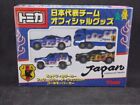 Tomica Takara Tomy Japan National Team Official Goods Gifts Set 1998