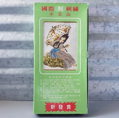 Kit de bordado coreano mujer debajo de sombrilla hilo de tela impreso e instrucciones Foto 1 de 4