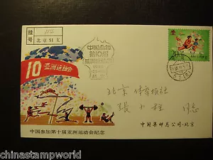 vecchio francobollo Cina,copertina commemorativa dd5.10.1986,20f del 1985 francobollo bello affrancatura - Foto 1 di 3