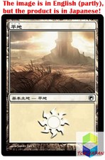 Magic: The Gathering MTG Jpver Foil Plains (231) SOM Basic Land