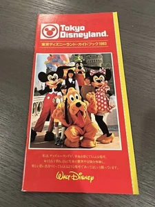 Tokyo Disneyland 1983 souvenir Guide Book brochure (Japanese) - Picture 1 of 5