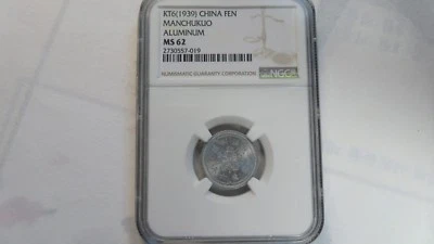 China Manchukuo 1 Fen Aluminium, KT 6  / 1939, NGC MS 62 - Image 1 of 3