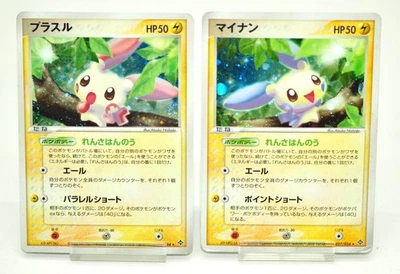 Pokemon card Plusle Minun Rulers of the Heavens HR 026/054 027/054 Japanese MP - Image 1 of 4