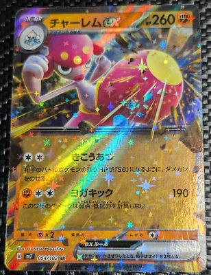 Medicham ex RR 054/102 sv7 Japanese Pokemon Card Stellar Miracle - NM - Image 1 of 2