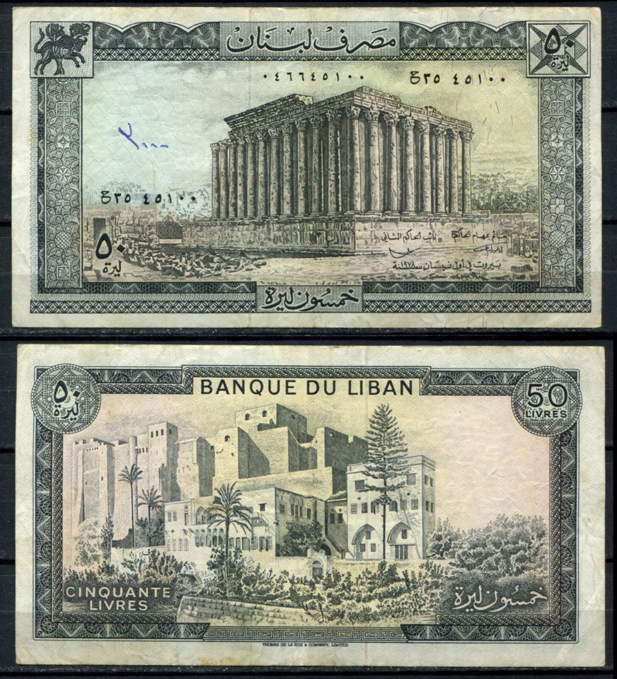 Liban 1978 • 50 livres • P# 65b • VF* (N-1587) Lebanon - Image 1 of 1