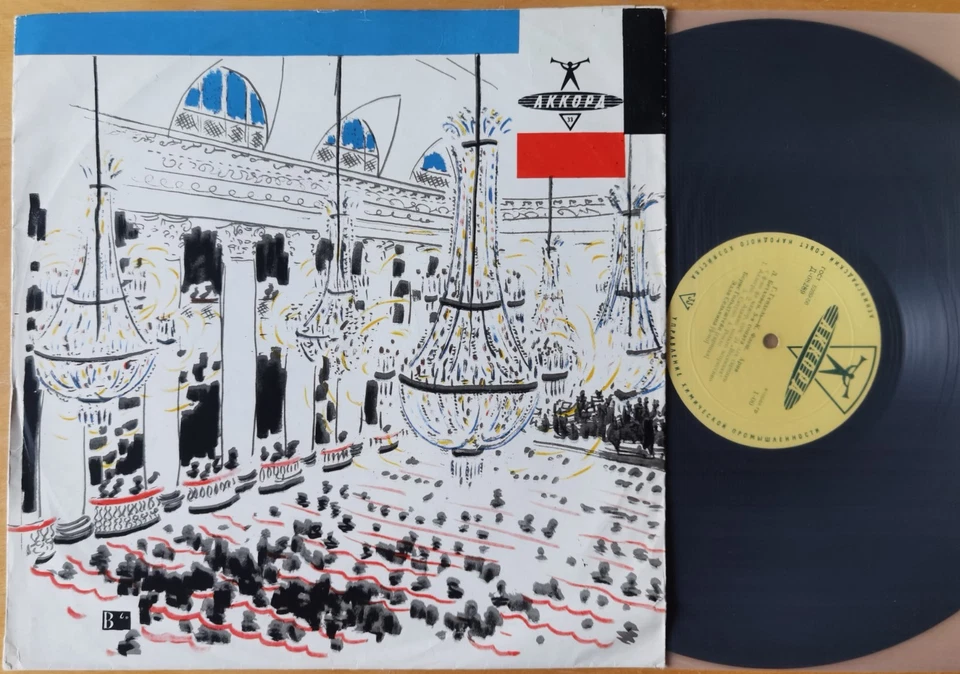 Boris GOLDSTEIN Recital Beethoven Scriabin Prokofiev Debussy LP Akkord 08289 - Image 1 of 2